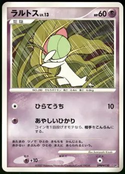 2007 Moderately Played Pokemon Ralts DPBP#330 Palkia LV.X Deck DP2 Japanese - Image 1