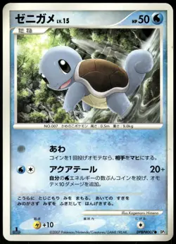 2007 Moderately Played Pokemon Squirtle DPBP#007 Shining Darkness DP3 Japanese - Image 1