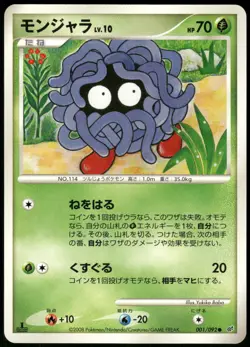 2008 Moderately Played Pokemon Tangela 001/092 Stormfront Japanese - Image 1