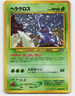 1999 Pokemon, Japanese, Gold, Silver, New World, #214 Heracross, Holo Rare (c) - Image 1