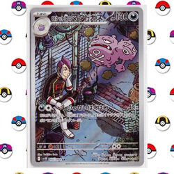 Weezing 105/098 AR Pokemon Card SV10 Team Rocket's Japanese - Image 1