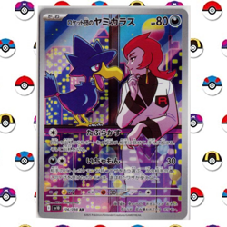 Murkrow 106/098 AR Pokemon Card SV10 Team Rocket's Japanese - Image 1