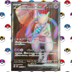 Mewtwo 114/098 SR Pokemon Card SV10 Team Rocket's Japanese - Image 1