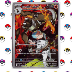 Houndoom 100/098 SV10 AR Pokemon Card Team Rocket's Japanese - Image 1
