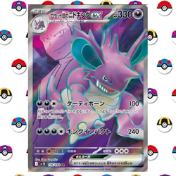 Nidoking 116/098 SV10 SR Pokemon Card Team Rocket's Japanese - Image 1