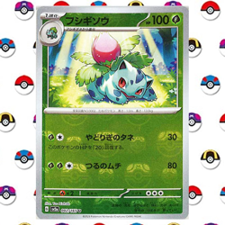 Ivysaur - (Master Ball Pattern) 002/165 Sv2a: Pokemon Card 151 Holo (Japanese) - Image 1