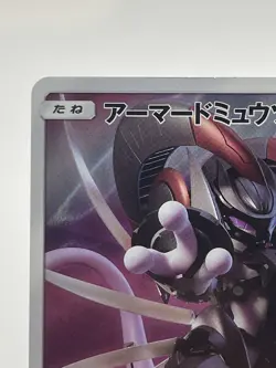 Armored Mewtwo 365/SM-P Promo Mewtwo Back Pokemon TCG Japanese_#03 - Image 2