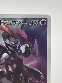 Armored Mewtwo 365/SM-P Promo Mewtwo Back Pokemon TCG Japanese_#03 - Image 3