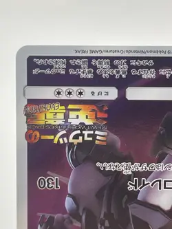 Armored Mewtwo 365/SM-P Promo Mewtwo Back Pokemon TCG Japanese_#03 - Image 4