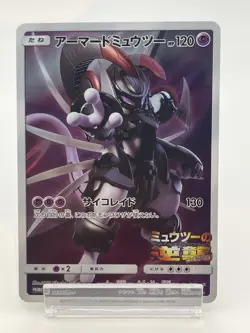 Armored Mewtwo 365/SM-P Promo Mewtwo Back Pokemon TCG Japanese_#01 - Image 1