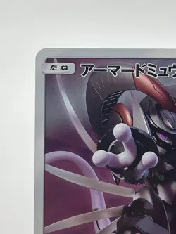 Armored Mewtwo 365/SM-P Promo Mewtwo Back Pokemon TCG Japanese_#01 - Image 2