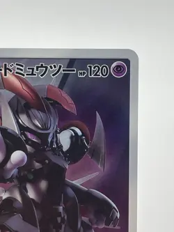Armored Mewtwo 365/SM-P Promo Mewtwo Back Pokemon TCG Japanese_#01 - Image 3