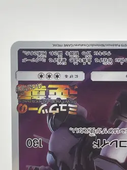 Armored Mewtwo 365/SM-P Promo Mewtwo Back Pokemon TCG Japanese_#01 - Image 4