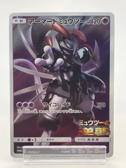 Armored Mewtwo 365/SM-P Promo Mewtwo Back Pokemon TCG Japanese_#02 - Image 1