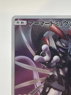 Armored Mewtwo 365/SM-P Promo Mewtwo Back Pokemon TCG Japanese_#02 - Image 2