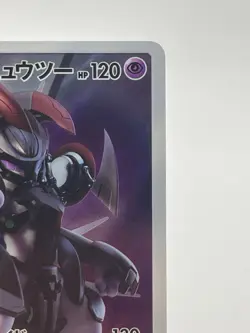 Armored Mewtwo 365/SM-P Promo Mewtwo Back Pokemon TCG Japanese_#02 - Image 3