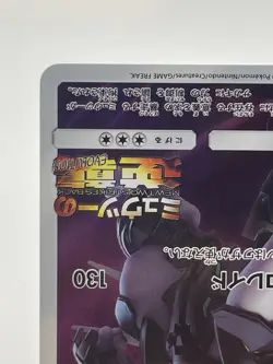 Armored Mewtwo 365/SM-P Promo Mewtwo Back Pokemon TCG Japanese_#02 - Image 4