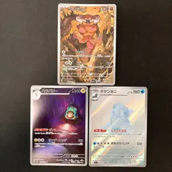 Landorus 137/086 Bellibolt 112/108 Crabominable 107/102 AR Pokemon 3Set #110603 - Image 1