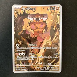 Landorus 137/086 Bellibolt 112/108 Crabominable 107/102 AR Pokemon 3Set #110603 - Image 2