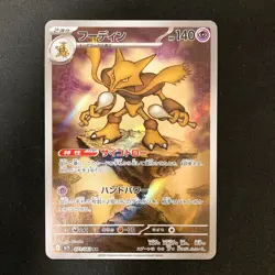 Alakazam 071/063 Turtonator 105/102 Sawk 128/086 AR Pokemon 3Set #110605 - Image 2