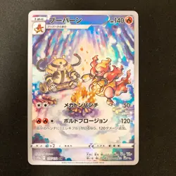 Magmortar 175/172 Stunfisk 115/086 Varoom 117/108 AR Pokemon 3Set #110606 - Image 2