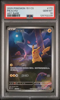PSA 10 Pokemon Chinese 151 Gengar Pikachu Art Rare Holo 2025 151C 172/151 AR - Image 1