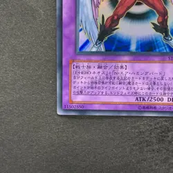 Elemental Hero Air Neos STON-JP034 Ultra Rare YuGiOh 780 - Image 4