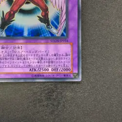 Elemental Hero Air Neos STON-JP034 Ultra Rare YuGiOh 780 - Image 5