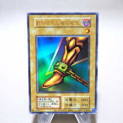Yu-Gi-Oh Right Leg of the Forbidden One Ultra Rare Initial MINT-NM Japanese k105 - Image 1