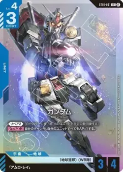 GUNDAM Card Game RX-78-2 ST01-001LR Beta x1 & RX-78-2 ST01-001LR 1 x2 BANDAI JPN - Image 3