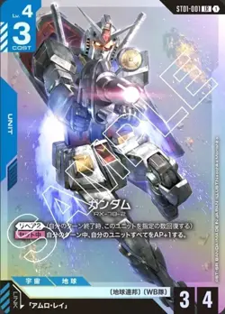 GUNDAM Card Game RX-78-2 ST01-001LR Beta x1 & RX-78-2 ST01-001LR 1 x2 BANDAI JPN - Image 4