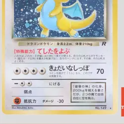 Dark Dragonite No.149 Japanese Pokemon Card Holo Rare Team Rocket(A- rank) - Image 3