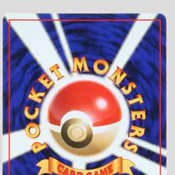 Dark Dragonite No.149 Japanese Pokemon Card Holo Rare Team Rocket(A- rank) - Image 5