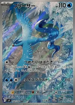 US Seller Articuno AR 102/100 SV9 Battle Partners Pokemon Card Japanese - Image 1