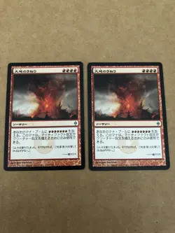 Magic the Gathering 2 Japanese Geosurge Cards MTG We Combine On Shipping - Image 1