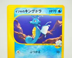 Pokemon card TCG Clair's Kingdra Pokemon VS 1st ED 052/141 2001 Japanese LP - Image 2