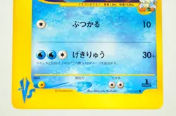 Pokemon card TCG Clair's Kingdra Pokemon VS 1st ED 052/141 2001 Japanese LP - Image 3