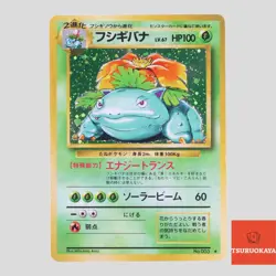 Venusaur No.003 Base Set Holo Rare 1996 Pokemon Card Japanese(B rank) - Image 1
