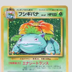 Venusaur No.003 Base Set Holo Rare 1996 Pokemon Card Japanese(B rank) - Image 2
