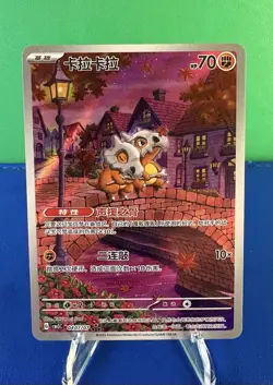 Cubone Art Rare Exclusive Pokemon S-Chinese Gem Pack Vol.3 0407/07 - Image 2