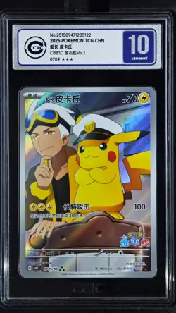 CCIC 10 Gem Mint 2025 Pokemon Card Chinese Captain Pikachu 0709/09 Gem Pack AR - Image 1