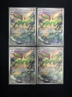 2025 Pokemon Japanese Inferno X Art Rare Holo M2 088/080 AR Flygon Lot*4 J6 - Image 1