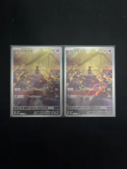 2023 Pokemon JPN Clay Burst Art Rare Holo sv2D 075/071 AR Sandygast Lot*2 J6 - Image 1