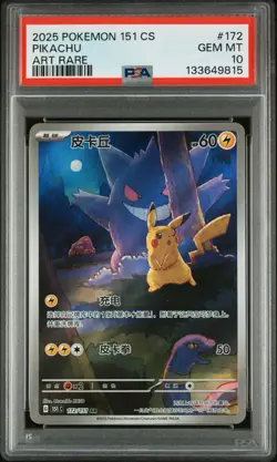2025 PSA 10 Pokemon Chinese Pikachu AR 172/151 Pokemon 151 Chinese Exclusive - Image 1