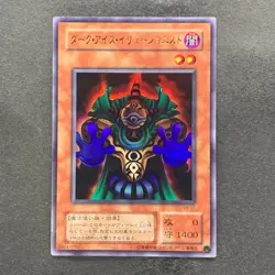 NM Dark-Eyes Illusionist VB-01 Ultra Rare YuGiOh 100 - Image 1