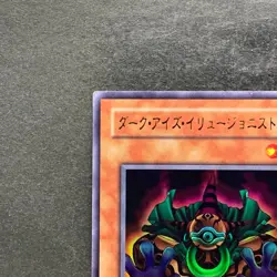 NM Dark-Eyes Illusionist VB-01 Ultra Rare YuGiOh 100 - Image 2