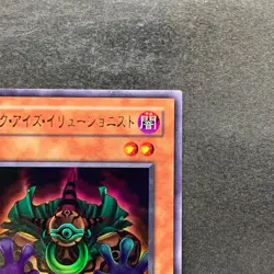 NM Dark-Eyes Illusionist VB-01 Ultra Rare YuGiOh 100 - Image 3