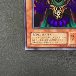 NM Dark-Eyes Illusionist VB-01 Ultra Rare YuGiOh 100 - Image 4