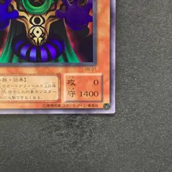 NM Dark-Eyes Illusionist VB-01 Ultra Rare YuGiOh 100 - Image 5