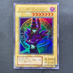 NM Dark Magician EX-06 Ultra Rare YuGiOh 360 - Image 1